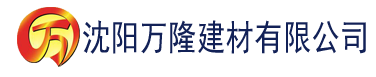 沈阳香蕉视频污视频下载建材有限公司_沈阳轻质石膏厂家抹灰_沈阳石膏自流平生产厂家_沈阳砌筑砂浆厂家